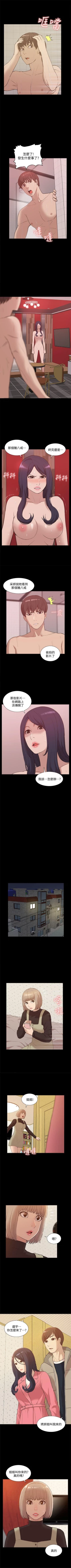 Page 267 of 我的M屬性學姐 1-51