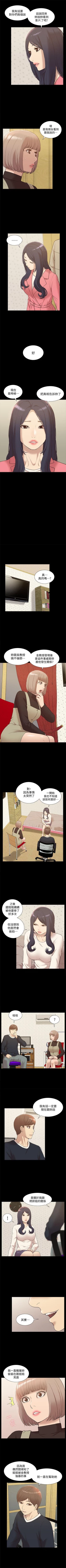 Page 268 of 我的M屬性學姐 1-51