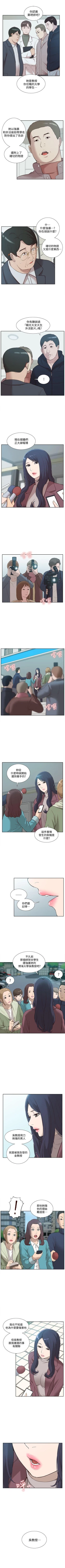 Page 271 of 我的M屬性學姐 1-51