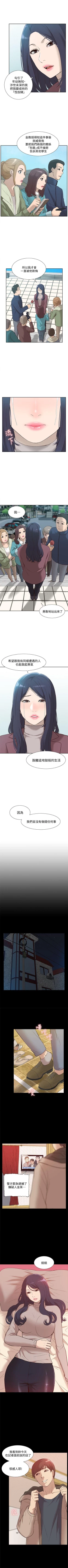 Page 272 of 我的M屬性學姐 1-51