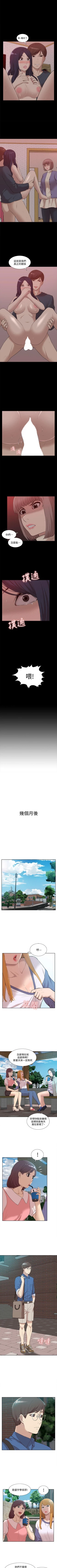 Page 276 of 我的M屬性學姐 1-51