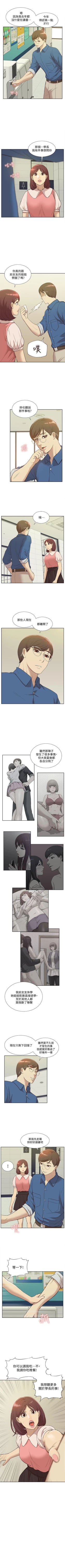 Page 278 of 我的M屬性學姐 1-51