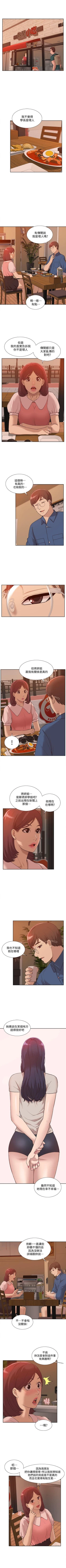 Page 279 of 我的M屬性學姐 1-51