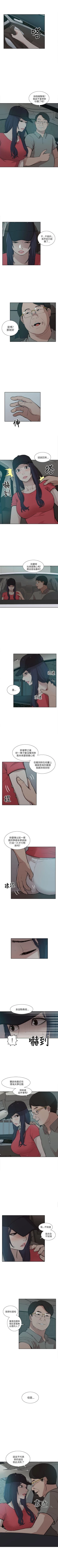 Page 29 of 我的M屬性學姐 1-51