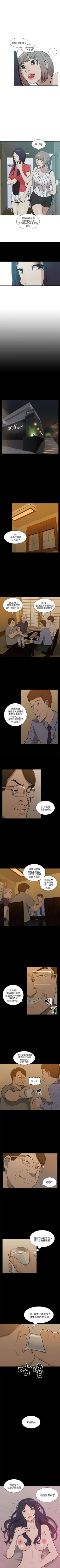 Page 32 of 我的M屬性學姐 1-51