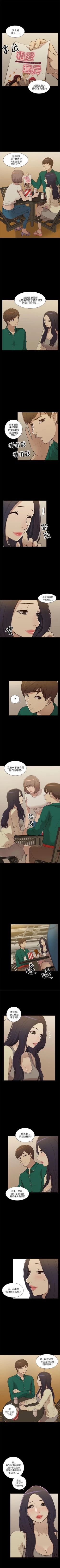 Page 35 of 我的M屬性學姐 1-51