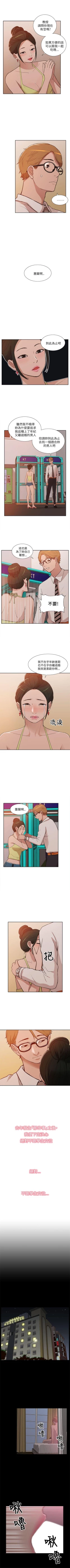 Page 54 of 我的M屬性學姐 1-51