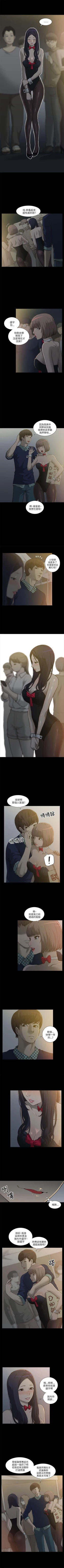Page 5 of 我的M屬性學姐 1-51