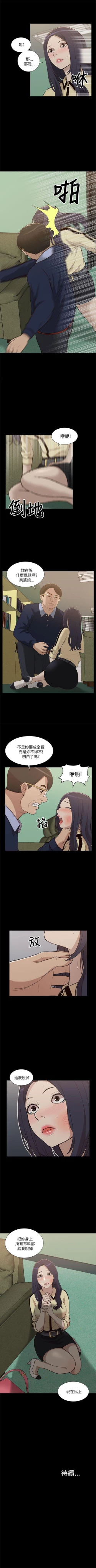 Page 61 of 我的M屬性學姐 1-51