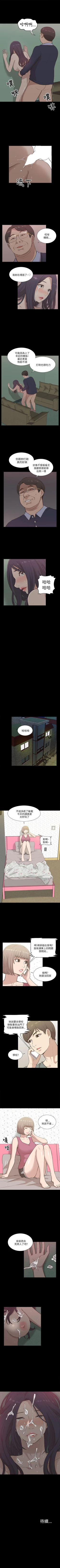 Page 66 of 我的M屬性學姐 1-51