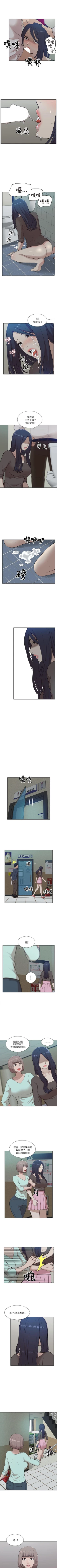 Page 69 of 我的M屬性學姐 1-51