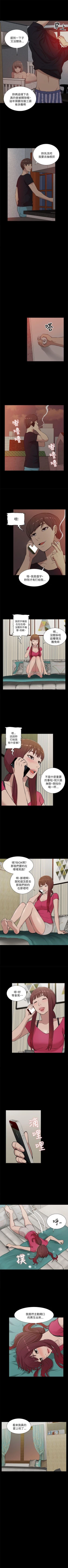 Page 74 of 我的M屬性學姐 1-51