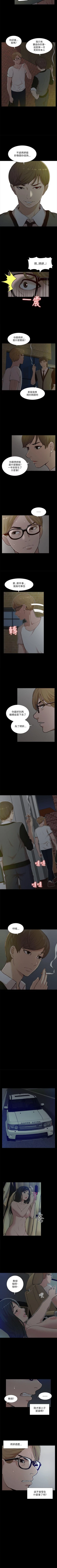 Page 81 of 我的M屬性學姐 1-51