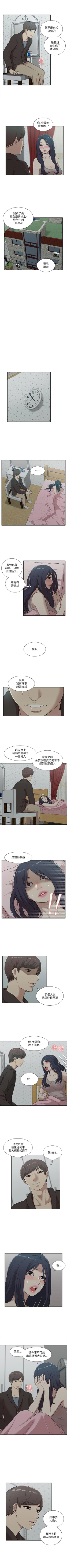 Page 86 of 我的M屬性學姐 1-51