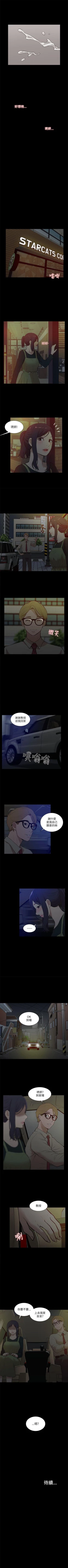 Page 93 of 我的M屬性學姐 1-51