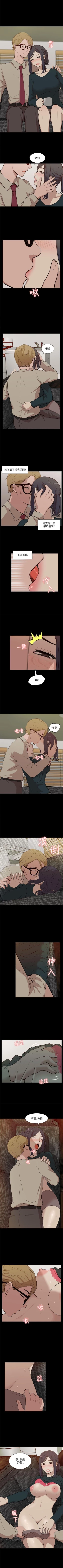 Page 96 of 我的M屬性學姐 1-51