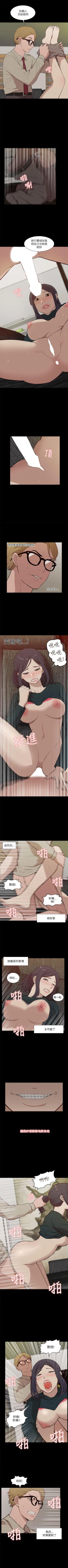 Page 97 of 我的M屬性學姐 1-51