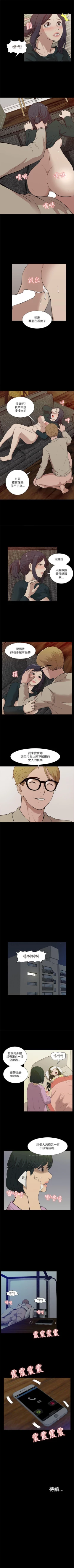 Page 98 of 我的M屬性學姐 1-51