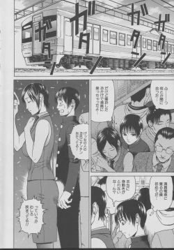 Page 10 of Chijo - A Sexual Molester