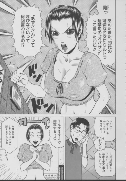 Page 111 of Chijo - A Sexual Molester