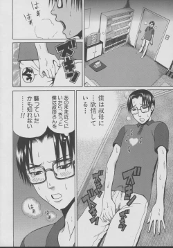 Page 114 of Chijo - A Sexual Molester