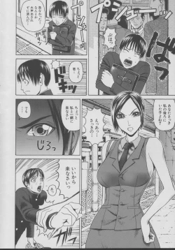 Page 12 of Chijo - A Sexual Molester