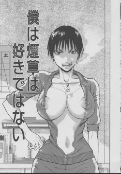 Page 141 of Chijo - A Sexual Molester