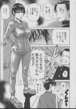 Page 143 of Chijo - A Sexual Molester