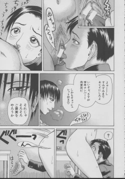 Page 153 of Chijo - A Sexual Molester
