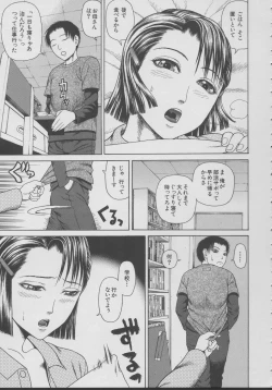 Page 175 of Chijo - A Sexual Molester