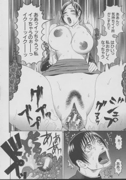 Page 38 of Chijo - A Sexual Molester