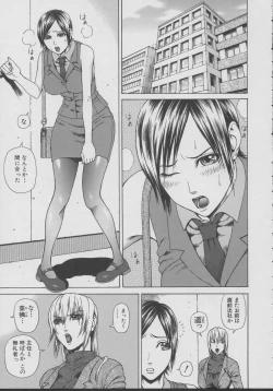 Page 43 of Chijo - A Sexual Molester