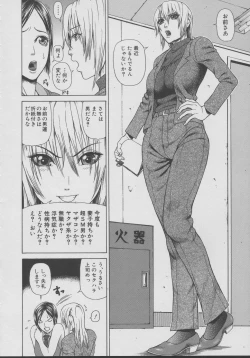 Page 44 of Chijo - A Sexual Molester