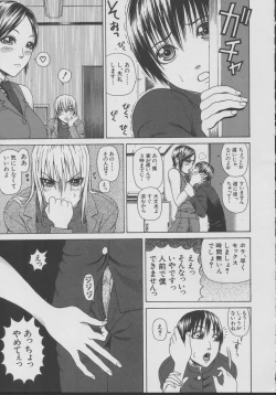 Page 47 of Chijo - A Sexual Molester