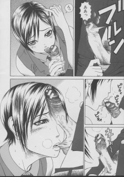 Page 48 of Chijo - A Sexual Molester