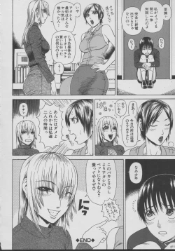 Page 72 of Chijo - A Sexual Molester