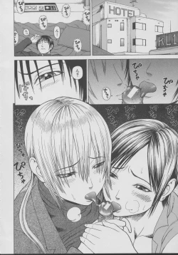 Page 78 of Chijo - A Sexual Molester