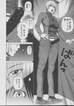 Page 84 of Chijo - A Sexual Molester