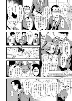 Page 134 of COMIC LO 2021-06