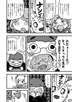 Page 366 of COMIC LO 2021-06