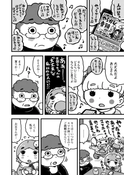 Page 368 of COMIC LO 2021-06