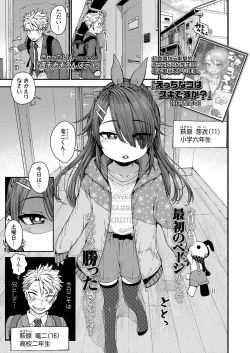 Page 3 of COMIC LO 2021-06