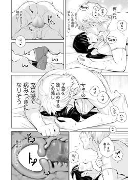 Page 74 of COMIC LO 2021-06