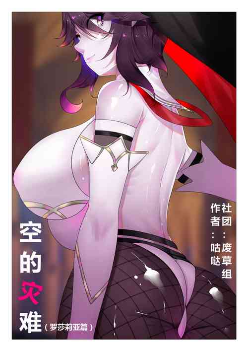 Download 空的灾难<原神>