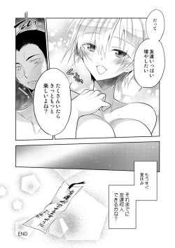 Page 27 of Boku no Hajimete no Tomodachi