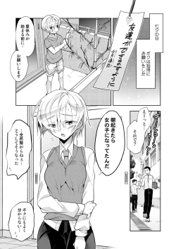 Page 5 of Boku no Hajimete no Tomodachi