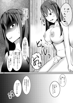 Page 24 of Jinsei o Kawaru Jiko Kanri
