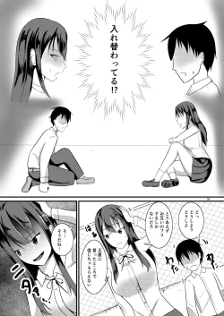 Page 5 of Jinsei o Kawaru Jiko Kanri