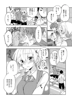 Page 6 of Boku no Hajimete no Tomodachi Futarime