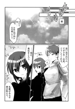 Page 14 of Shinyuu ga Nyotaika shite kara Maiban Ore o Oshitaoshi ni Kuru Ken ni Tsuite.